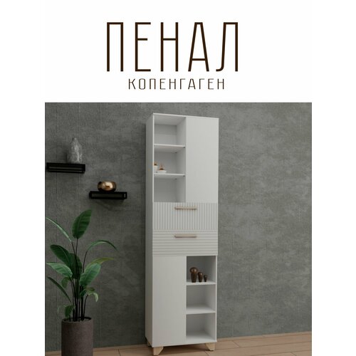 Шкаф-пенал Копенгаген с ящиками и полками для вещей ЛДСП Белый шагрень / МДФ Белый матовый 55х37х186