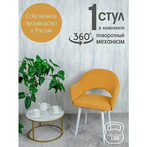 Поворотный стул кухонный мягкий со спинкой и подлокотниками
