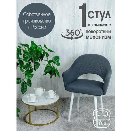 Поворотный стул кухонный мягкий со спинкой и подлокотниками