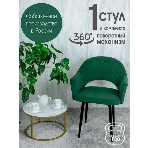 Поворотный стул кухонный мягкий со спинкой и подлокотниками
