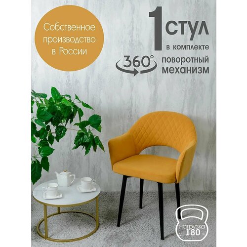 Поворотный стул кухонный мягкий со спинкой и подлокотниками