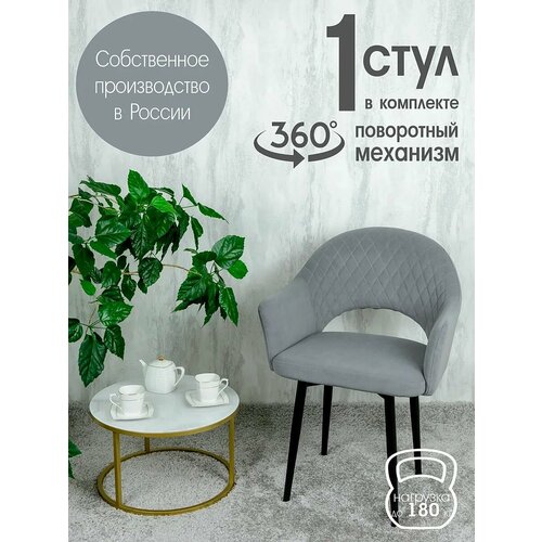 Поворотный стул кухонный мягкий со спинкой и подлокотниками