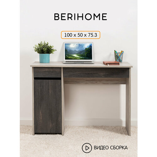 Письменный стол BERIHOME Санди 12.151.07, с ящиком, ЛДСП, Артвуд, темный, 75x50х100см