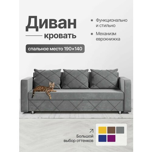 Диван раскладной двухспальный, еврокнижка, серый велюр, 