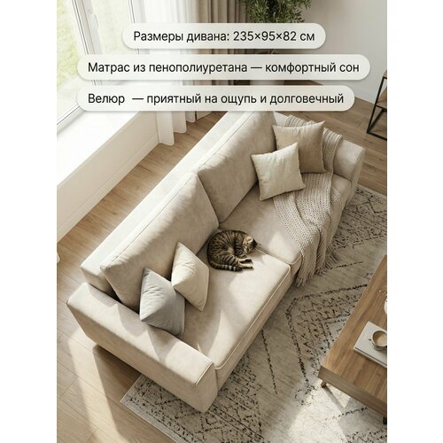 Диван кровать раскладной 