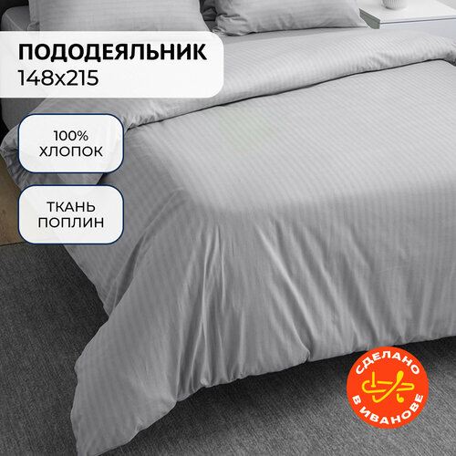 Пододеяльник 1.5 спальный 148х215 Волшебная ночь, поплин, Gray cloud, серый в полоску, 100% хлопок