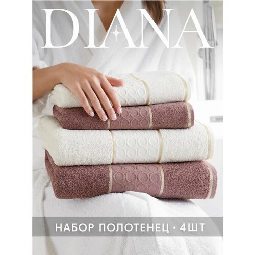 Полотенца махровые Diana Арабеска, цвет: Тирамису/Молочный