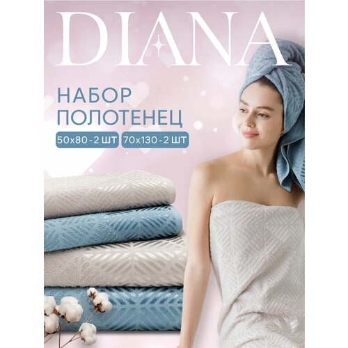 Полотенца махровые Diana Трапецио, цвет: Мокко/Темно голубой