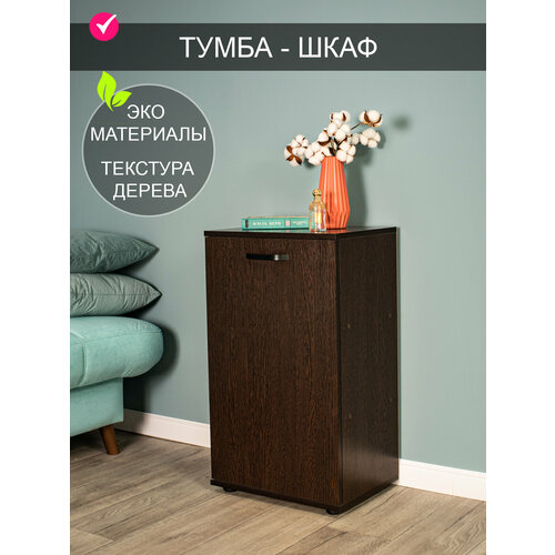 Тумба шкаф 