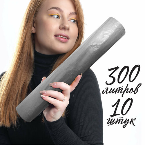 Пакеты для мусора Два Андрея, 300л, 10шт, полиэтилен, плотность 20мкм, серые