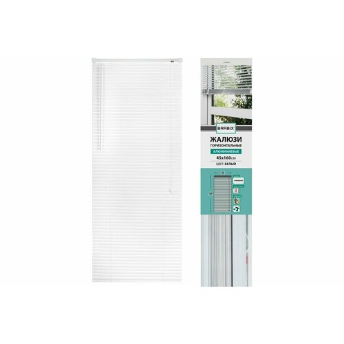 Жалюзи горизонтальные BRABIX 45*160 см, алюминий, цвет белый, 608623