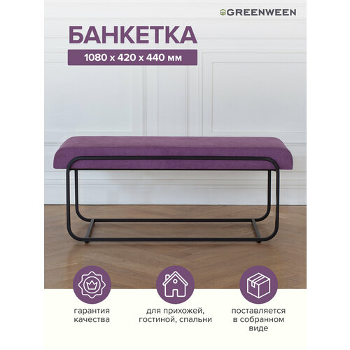 Банкетка в прихожую SIENA, черная, LAVANDA