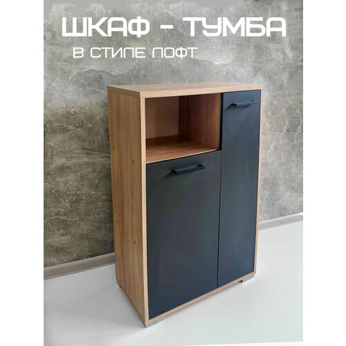 Тумба офисная