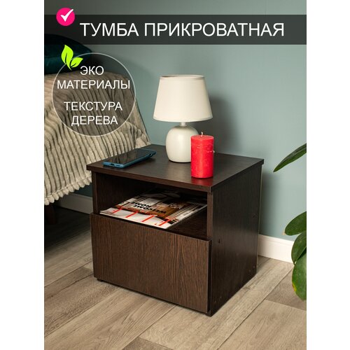 Тумба прикроватная с ящиком 