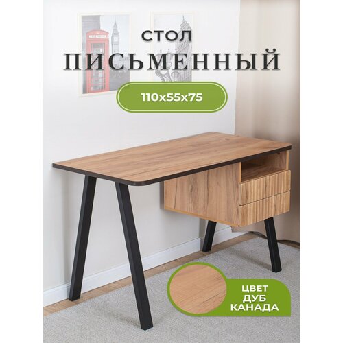Стол письменный с ящиками Марио ДК 71 М ЧР (110х55х75), рабочий, компьютерный, темно-бежевый
