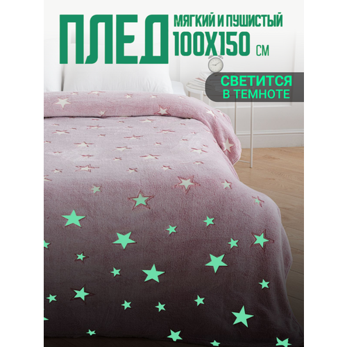Плед 100х150 светящийся в темноте Павлина Звезды розовый (светонакопитель), 1-спальный