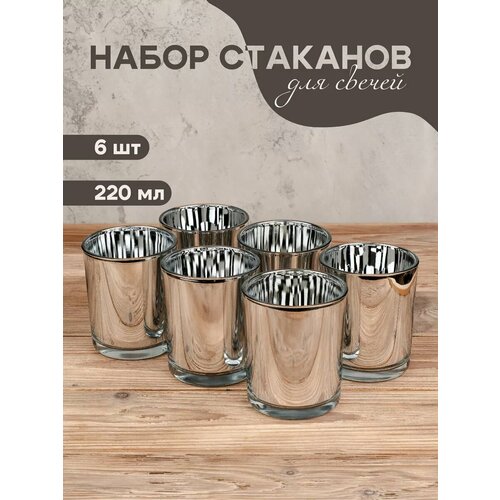 Набор стаканов 6 шт стекло