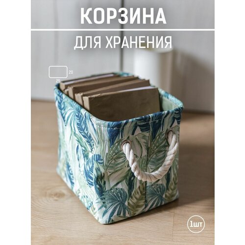 Корзина для хранения Bath Plus BANANA LEAF складная текстильная органайзер контейнер в ванную