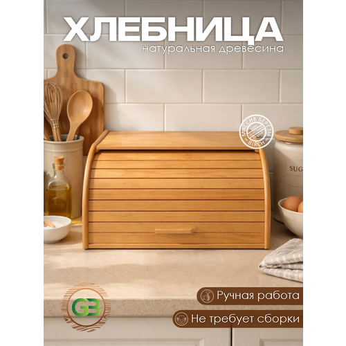 Хлебница «Корица » размер 290*245*165. Цвет 