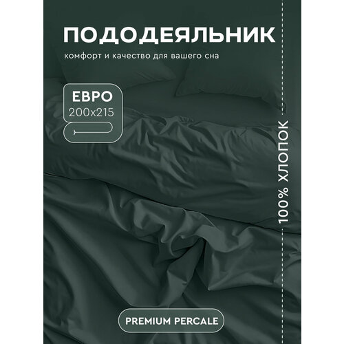 Пододеяльник Василиса Глянец Евро 200х215 см, Перкаль, Шторм