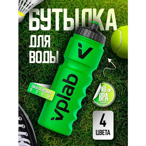 Бутылка для воды VPLAB 750мл, Gripper Green