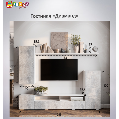 Гостиная 