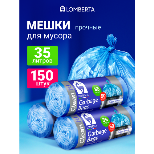 Мешки для мусора Lomberta 35 л, 150 шт, прочные мусорные пакеты в рулоне