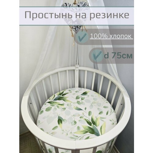 Простынь на резинке на круглый матрас 