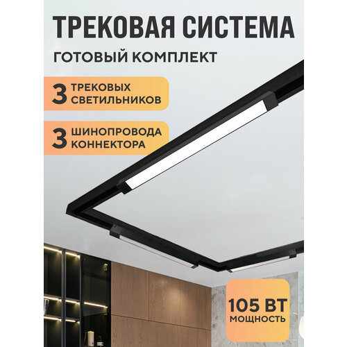 Трековые светильники на шинопровод / трековая система Jazzway PTR 1935 105w 4000К