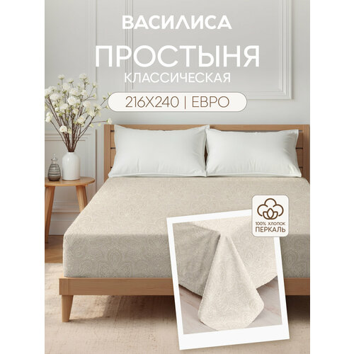 Простыня Василиса Евро 216х240 см, Перкаль, хлопок 100%, Кружево