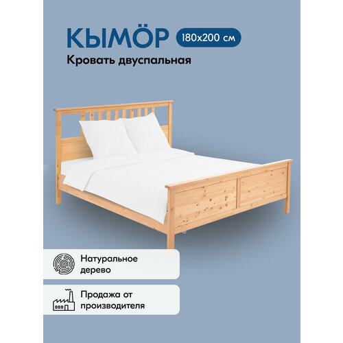 Кровать КЫМОР двуспальная ортопедическая 180х200, светло-коричневый