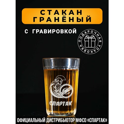 Гранёный стакан с гравировкой Спартак