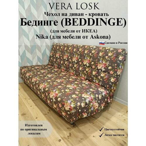 Чехол с принтом на диван-кровать Бединге Икеа, Bedinge Ikea