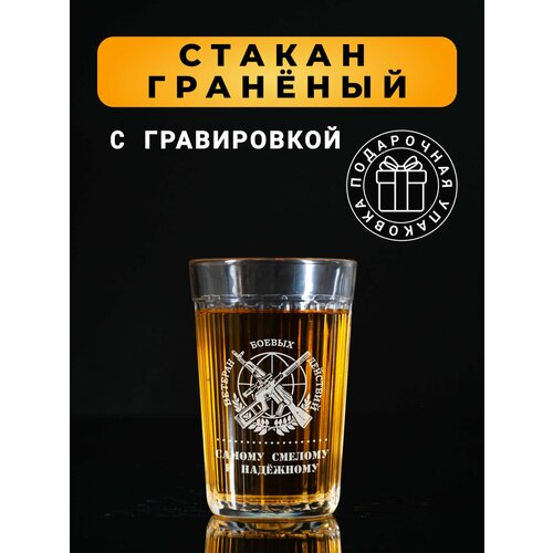 Гранёный стакан с гравировкой Ветеран боевых действий