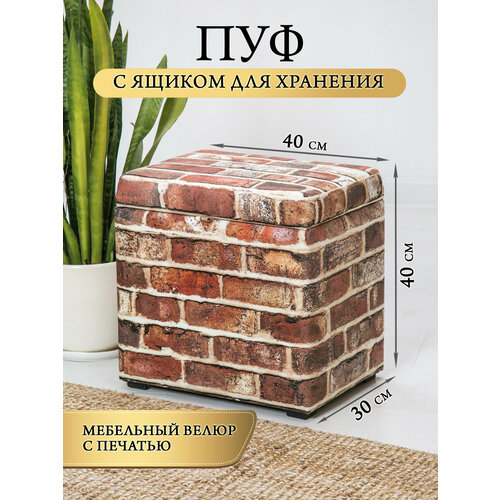 Пуфик с ящиком мягкий прямоугольный