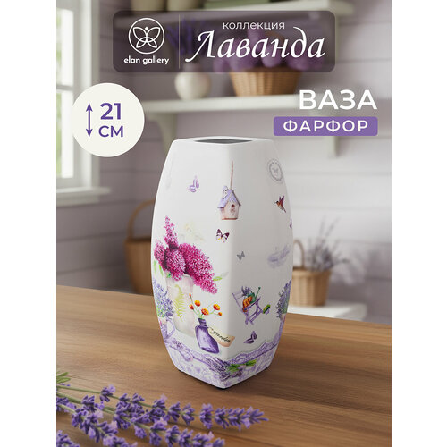 Ваза настольная 1,5 л Elan Gallery Лаванда, 11х11х21 см, квадратная