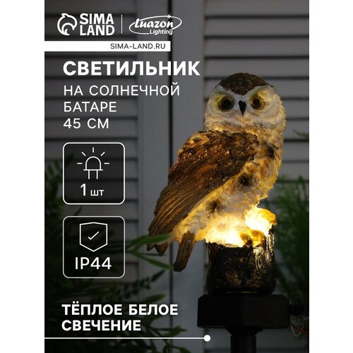 Светильник садовый на солнечной батарее «Сова», 45 см, 1 LED, свечение тёплое белое