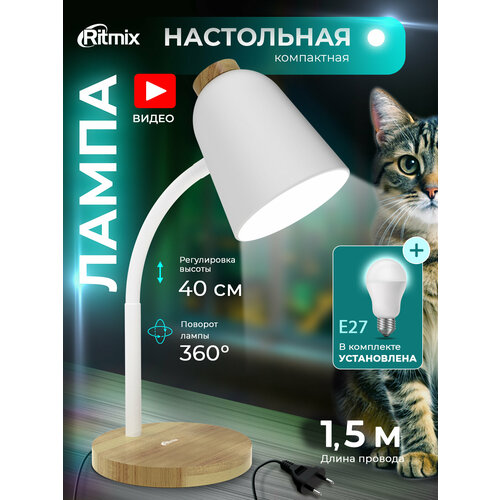 Настольная лампа Ritmix LED-755E White