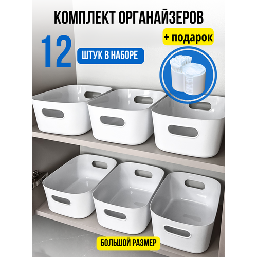 Органайзер для хранения косметики и мелочей, набор из 12 контейнеров IKEA белые для кухни, ванной комнаты