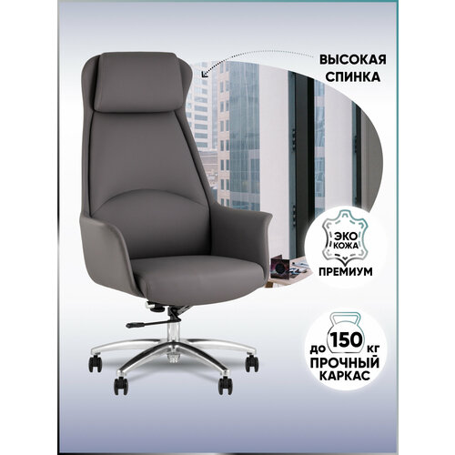 Кресло руководителя TopChairs Viking NEW, серое