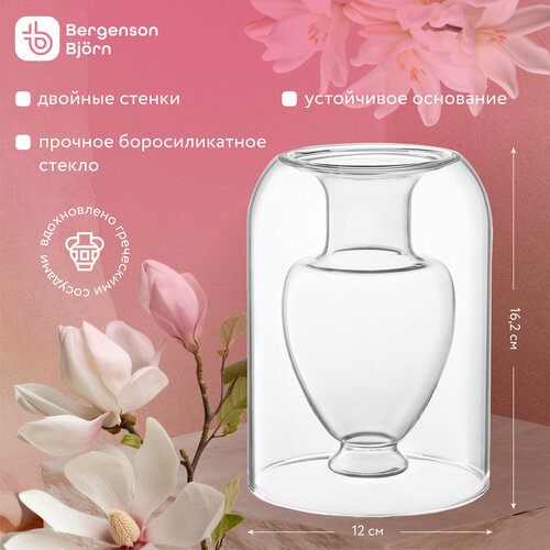 Ваза Muse для цветов и сухоцветов 16 см прозрачная стеклянная Bergenson Bjorn BB0000857