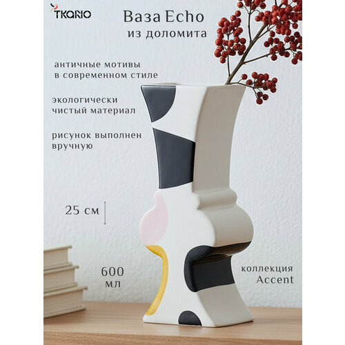 Ваза Echo для цветов и сухоцветов декоративная из доломита Accent Tkano TK24-DEC-VA0003