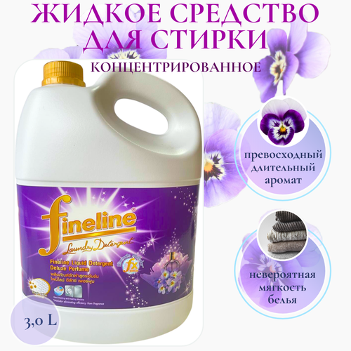 Жидкое концентрированное средство для стирки белья Fineline Deluxe Perfume, 3 литра