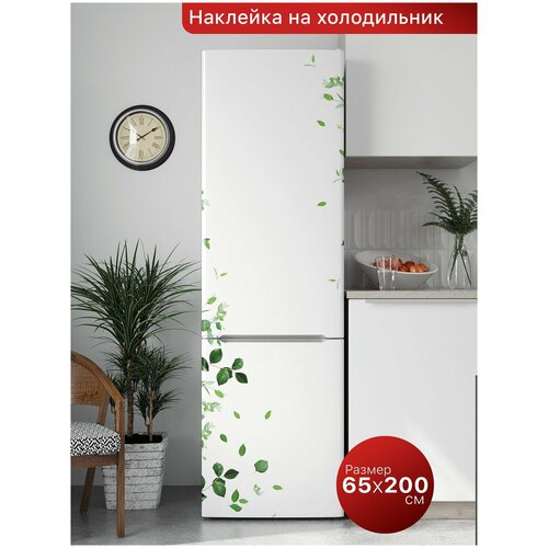 Интерьерная наклейка на холодильник. Самоклеящаяся пленка для мебели. 65х200 см.