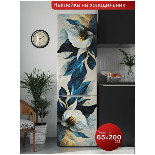 Интерьерная наклейка на холодильник. Самоклеящаяся пленка для мебели. 65х200 см.