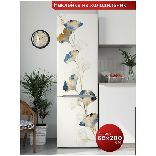 Интерьерная наклейка на холодильник. Самоклеящаяся пленка для мебели. 65х200 см.