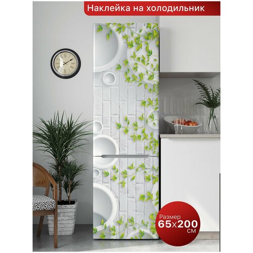 Интерьерная наклейка на холодильник. Самоклеящаяся пленка для мебели. 65х200 см.