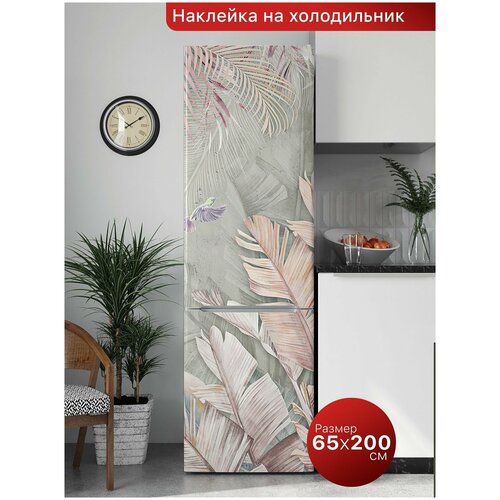 Интерьерная наклейка на холодильник. Самоклеящаяся пленка для мебели. 65х200 см.