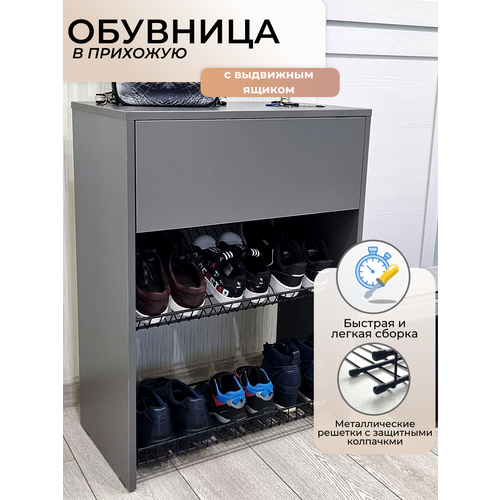 Обувница в прихожую открытая, с ящиком для хранения вещей Puffsib A-2, базальт