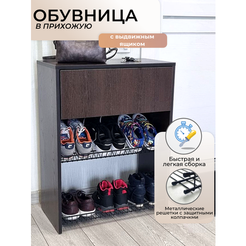 Обувница в прихожую открытая, с ящиком для хранения вещей Puffsib A-2, венге/черный